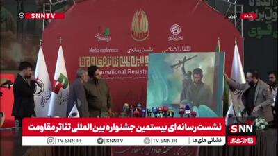  پوستر بیستمین جشنواره بین‌المللی تئاتر مقاومت با حضور علیرضا حاجی زاده فرزند شهید سردار حاجی زاده رونمایی شد