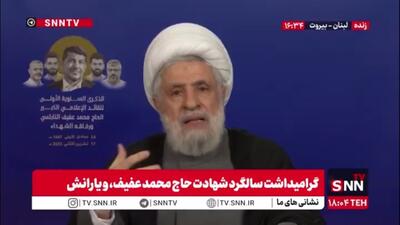  شیخ نعیم قاسم: آمریکا خودِ مصیبت و شر است / مقصر مشکلات اقتصادی و سیاسی لبنان آمریکاست