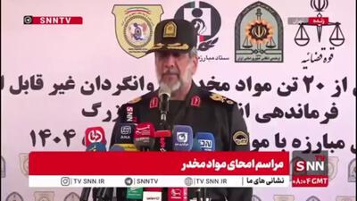  روایت فرمانده پلیس تهران بزرگ از مبارزه با مواد مخدر/ سردار محمدیان: دره فرحزاد که به دلیل تعدد معتاد متجاهر امکان ورود نداشت تبدیل به مکان تفریح خانواده‌ها شده است