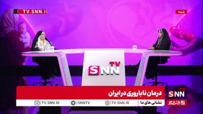  دکتر اشرفی: نظارت خاصی روی هزینه های ناباروری در بیمارستان های خصوصی وجود ندارد