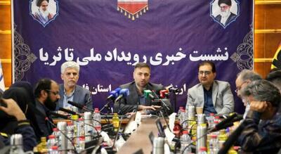 نشست خبری رویداد ملی «تا ثریا»
