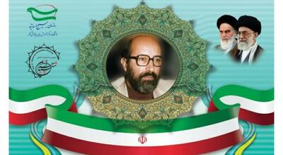  اختتامیه سومین جشنواره علمی شهید چمران در همدان برگزار می‌شود/ معرفی ۱۳ برگزیده استانی