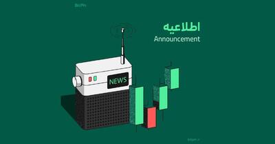  صرافی بیت‌پین از لیستینگ تعدادی ارز دیجیتال جدید خبر داد