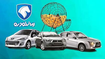  نتایج رزرو نهمین دوره ثبت نام محصولات ایران خودرو اعلام شد