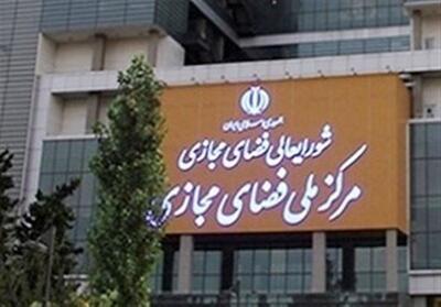  بخش خصوصی در کمیته اجرایی سند تسهیم درآمد محتوا عضو شد - تسنیم