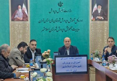  الزام انبوه‌سازان اسلامشهر به ساخت مدرسه همزمان با احداث واحدهای مسکونی - تسنیم