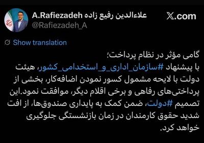  رئیس سازمان اداری و استخدامی کشور: اضافه‌کار به کسورات بازنشستگی اضافه می‌شود