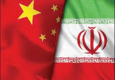  «چین عزیز» آرام آرام ایران را به حاشیه می‌راند!