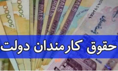  خبر مهم سازمان اداری استخدامی درباره حقوق کارمندان دولت