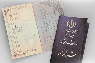  لیردف شهری محروم از خدمات ثبت احوال