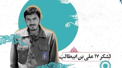  مروری بر زندگی شهید مهدی زین‌الدین و دلاوری‌هایی که انجام داد + فیلم