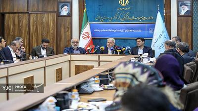  نشست خبری وزیر میراث فرهنگی، صنایع دستی و گردشگری با اصحاب رسانه