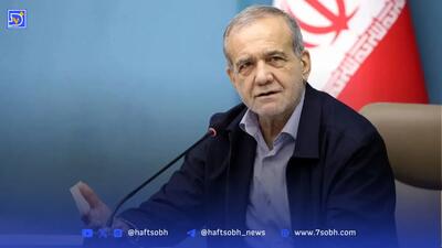  پزشکیان؛ رعایت قوانین عفاف و حجاب باید از سوی مدیران و کارکنان دستگاه‌ها آغاز شود