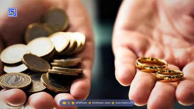  عدد ۱۴ سکه از قانون مهریه حذف شد، هیچ محدودیتی وجود ندارد