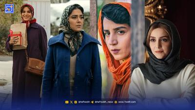  عصر سینما | دختر با دختران جسور سینما