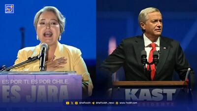  دوئل داغ سانتیاگو | هر آنچه باید از انتخابات ریاست‌جمهوری شیلی بدانید