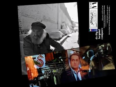  پایان فیلم-سریال «تهران الف-شهر بی‌مثال»