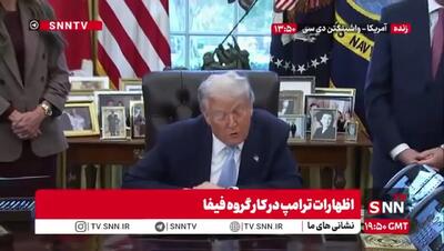  شوخی ترامپ و رئیس فیفا در مورد سود میزبانی جام جهانی