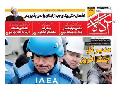  اینترنشنال چگونه دروغ می گوید؟/ مدیرکل جنگ افروز/ پیشخوان