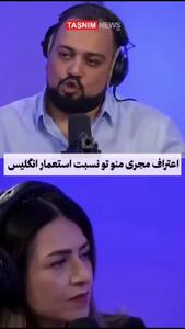 مجری مشهور منوتو: اگر بتوانم برگردم ایران یک ساعت انگلیس نمی‌مانم!