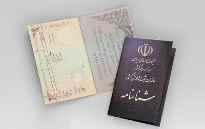  صدور شناسنامه در مناطق محروم کند و پیچیده است