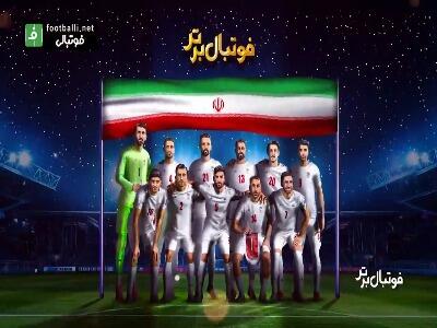  حواشی برد سخت ایران مقابل کیپ ورد