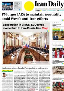  صفحه اول روزنامه Iran Daily سه‌شنبه ۲۷ آبان