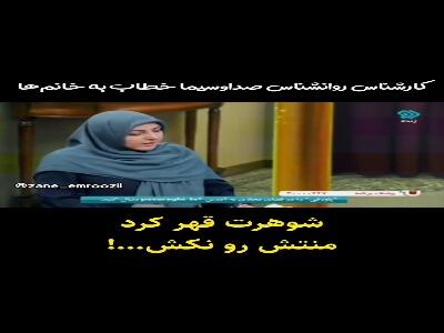  شوهرت قهر کرد؛ منتش رو نکش!