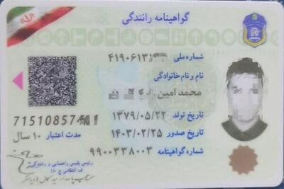  واکنش پلیس به انتشار محتوای جعلی مرتبط با QR گواهینامه رانندگی