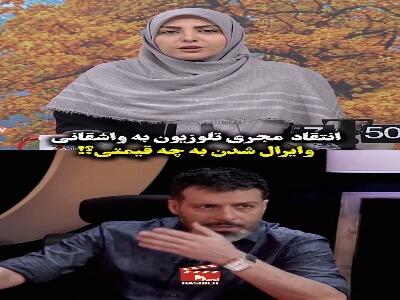 آقای بازیگر، المیرا شریفی مقدم را کفری کرد
