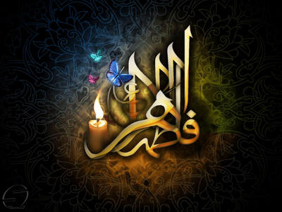  حضرت زهرا حقیقت شب قدر