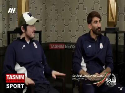  بیرانوند: حالا حالاها سربازی نمی‌رم؛ 5 تا بچه می‌خواهم