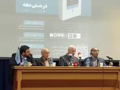  استاد اقتصاد دانشگاه شهید بهشتی: با وجود تحریم، تولید ناخالص و درآمد سرانه افرایش یافته است!