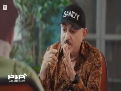  گیر ضیا به سندی : برای همه دخترا اهنگ خوندی جز خانومت!