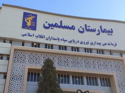  رئیس جدید بیمارستان مسلمین شیراز معرفی شد
