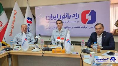  داستان 63 سال تولید رادیاتور توسط شرکت رادیاتور ایران