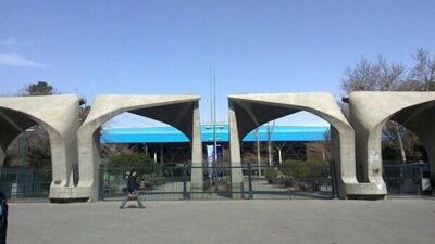  دانشگاه تهران به «دانشگاه بزرگ تهران» تبدیل می‌شود