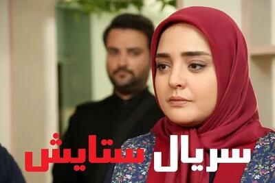  خبر خوش برای دنبال کنندگان سریال ستایش / سریال جدید کارگردان ستایش معرفی شد