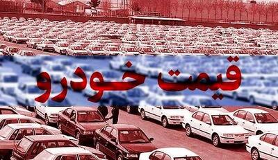  جهش گسترده قیمت‌ها در بازار خودرو / آخرین قیمت پراید، پژو، سمند، کوییک و تارا / جدول کامل تغییرات امروز