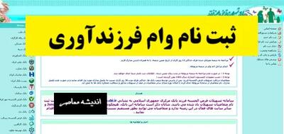  وام فرزندآوری با کد ملی / چگونه وضعیت وام خود را بررسی کنیم؟ / همه نکات و روش‌های رسمی