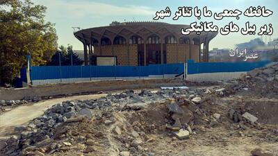  تئاتر شهر زیر بولدوزر؛ چه‌کسی جواب تخریب حافظه یک ملت را می‌دهد؟ (فیلم)