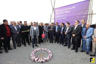  آغاز عملیات اجرایی احداث نیروگاه خورشیدی ۵۰۰ مگاواتی شهرضا