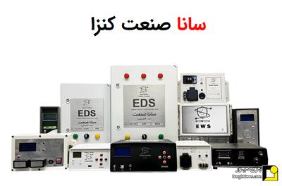  معرفی دستاورد‌های شرکت ساناصنعت کنزا در نمایشگاه برق و تجدیدپذیر