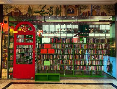  اقدام متفاوت یک کتابفروشی مردم را ذوق‌زده کرد