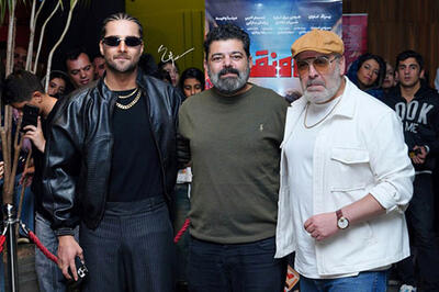  استایل خاص امیر مقاره در اکران مردمی «شاه‎ نقش»