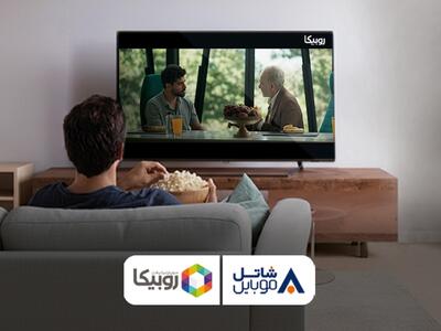  مشترکین سیم‌کارت‌های شاتل موبایل می‌توانند بدون خرید اشتراک در روبیکا فیلم و سریال تماشا کنند