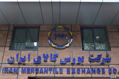  رونمایی بورس کالا از اوراق سلف موازی کوتاه‌مدت برای حمایت از تولید