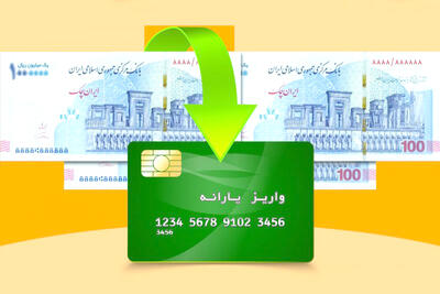  یارانه نقدی می‌ماند یا کالابرگ می‌آید؟