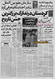  شاه: سیاست‌های آزادسازی من شعله های انقلاب را بر افروخت
