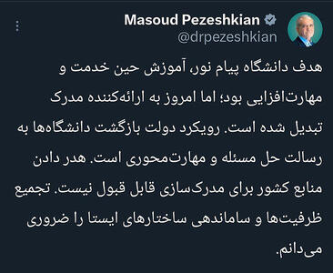  ساختمان سفید - ۱۴۰۴/۰۸/۲۷